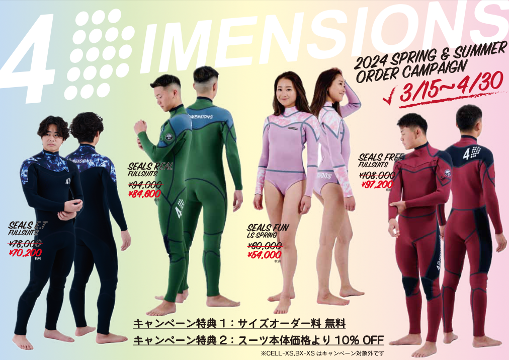 ウェットスーツ スーパーセミドライスーツ4ディメンション 4Dimensions 